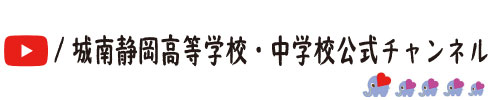 公式YouTubeチャンネル