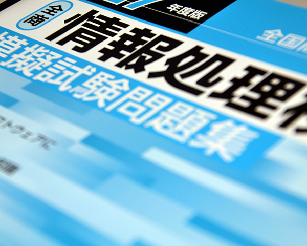 情報処理部