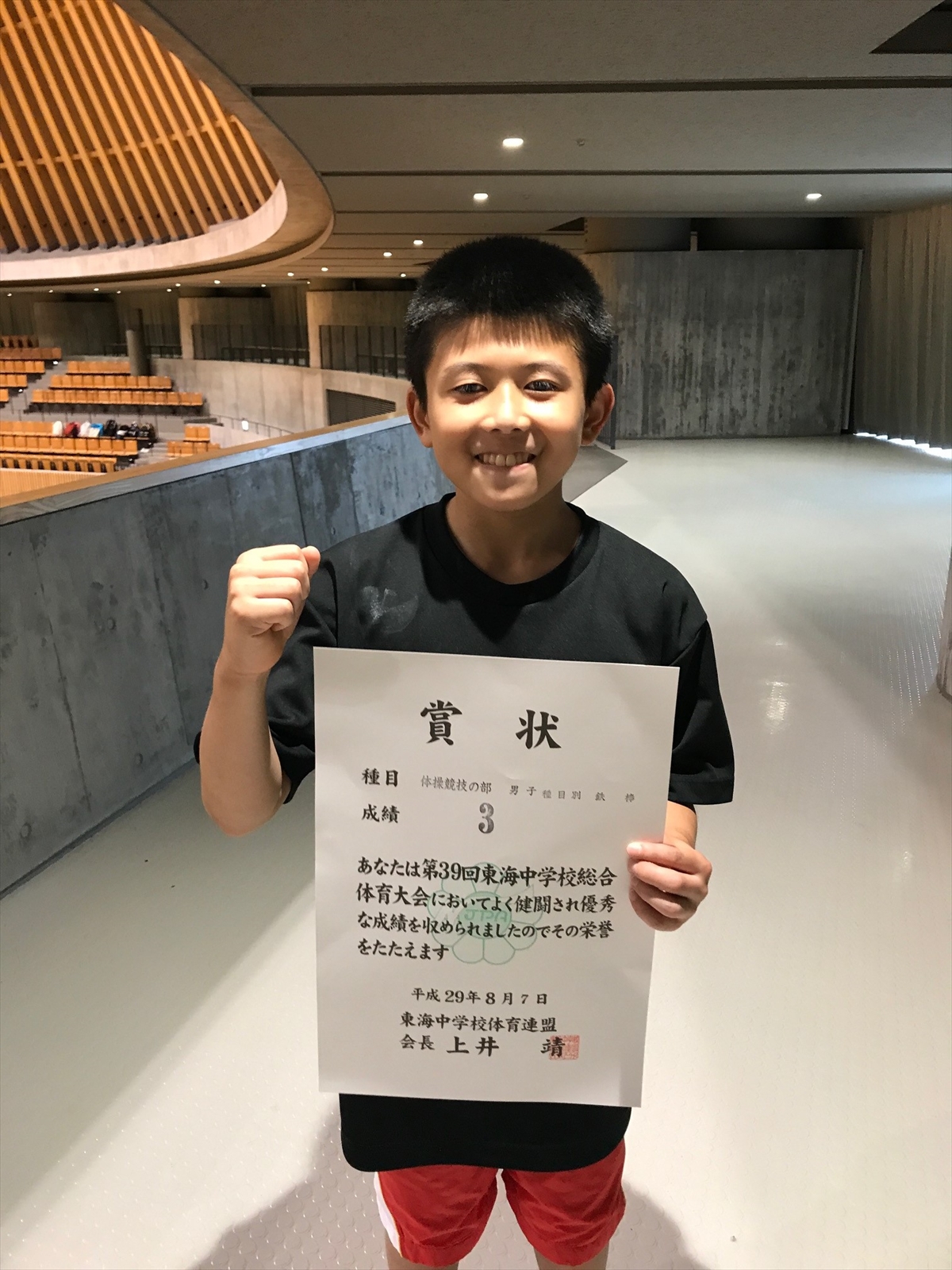 体操部中体連結果報告 城南静岡高等学校 中学校 体操部中体連結果報告 城南静岡高等学校 中学校