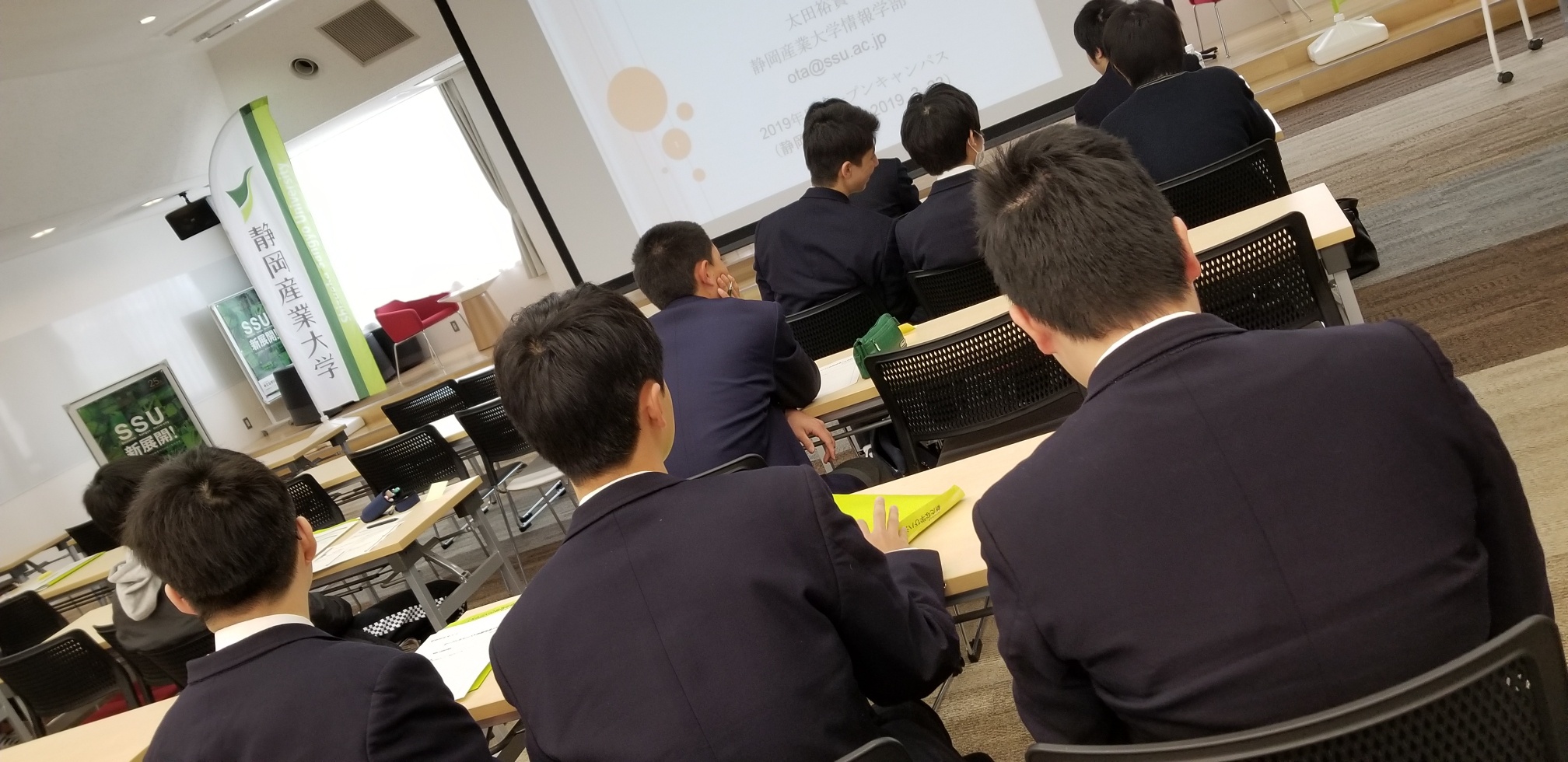 静岡産業大学オープンキャンパス 城南静岡高等学校 中学校 静岡産業大学オープンキャンパス 城南静岡高等学校 中学校