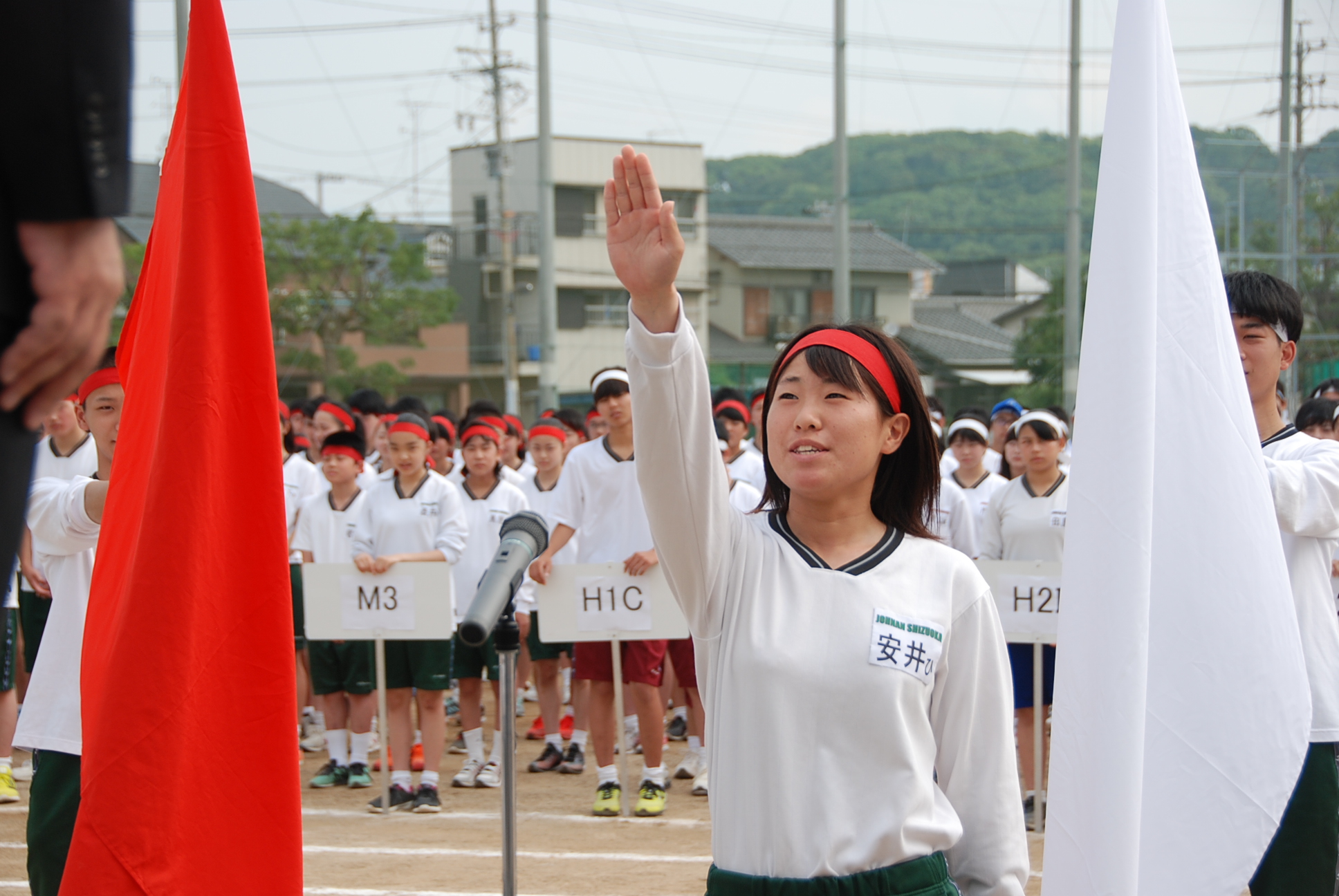 晴天の下に体育祭 城南静岡高等学校 中学校