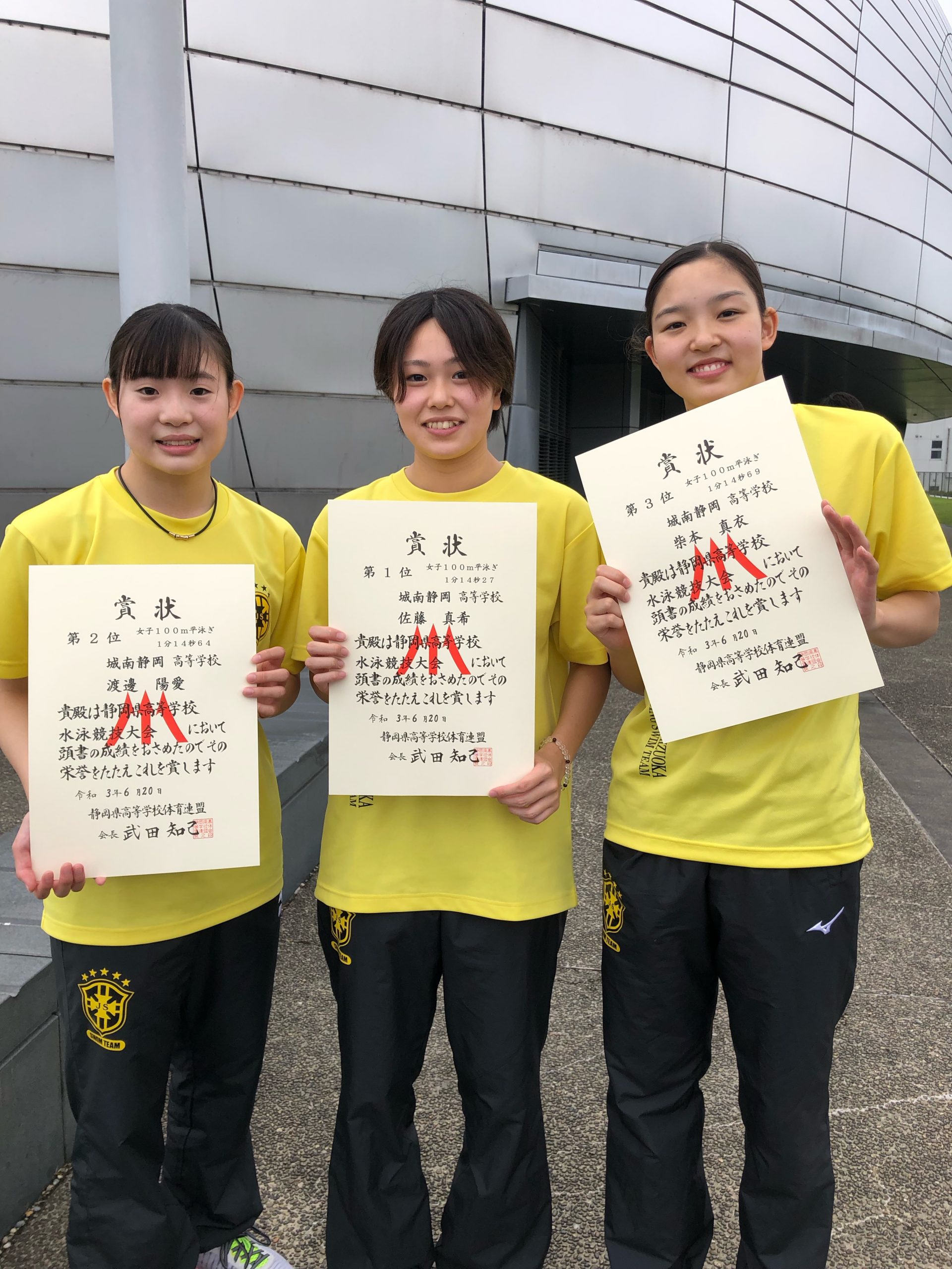 水泳部r3年度 全国高校総体県予選会に出場 28種目で東海大会の出場権を獲得 城南静岡高等学校 中学校 水泳部r3年度 全国高校総体県予選会に出場 28種目で東海大会の出場権を獲得 城南静岡高等学校 中学校