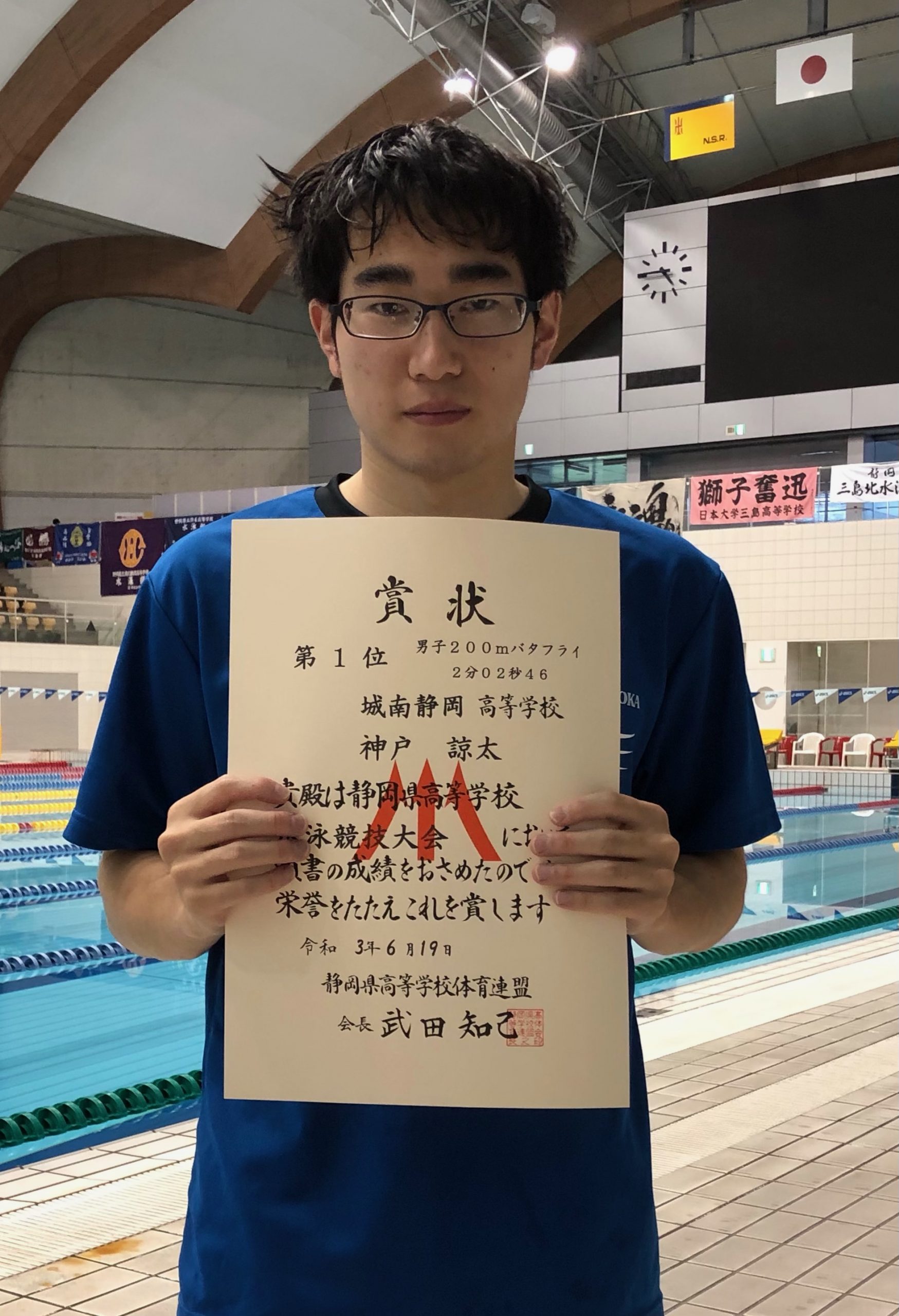 水泳部r3年度 全国高校総体県予選会に出場 ２８種目で東海大会の出場権を獲得 城南静岡高等学校 中学校